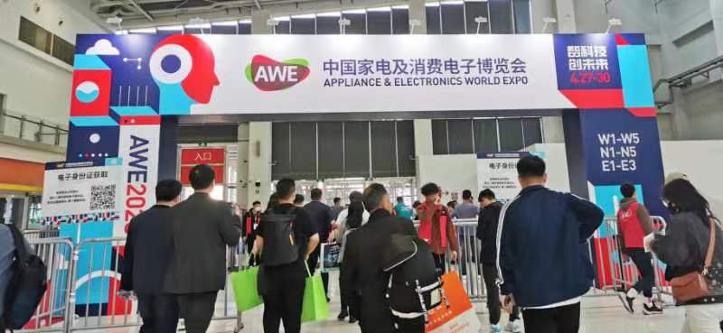 AWE2023中国家电及消费电子博览会圆满落幕