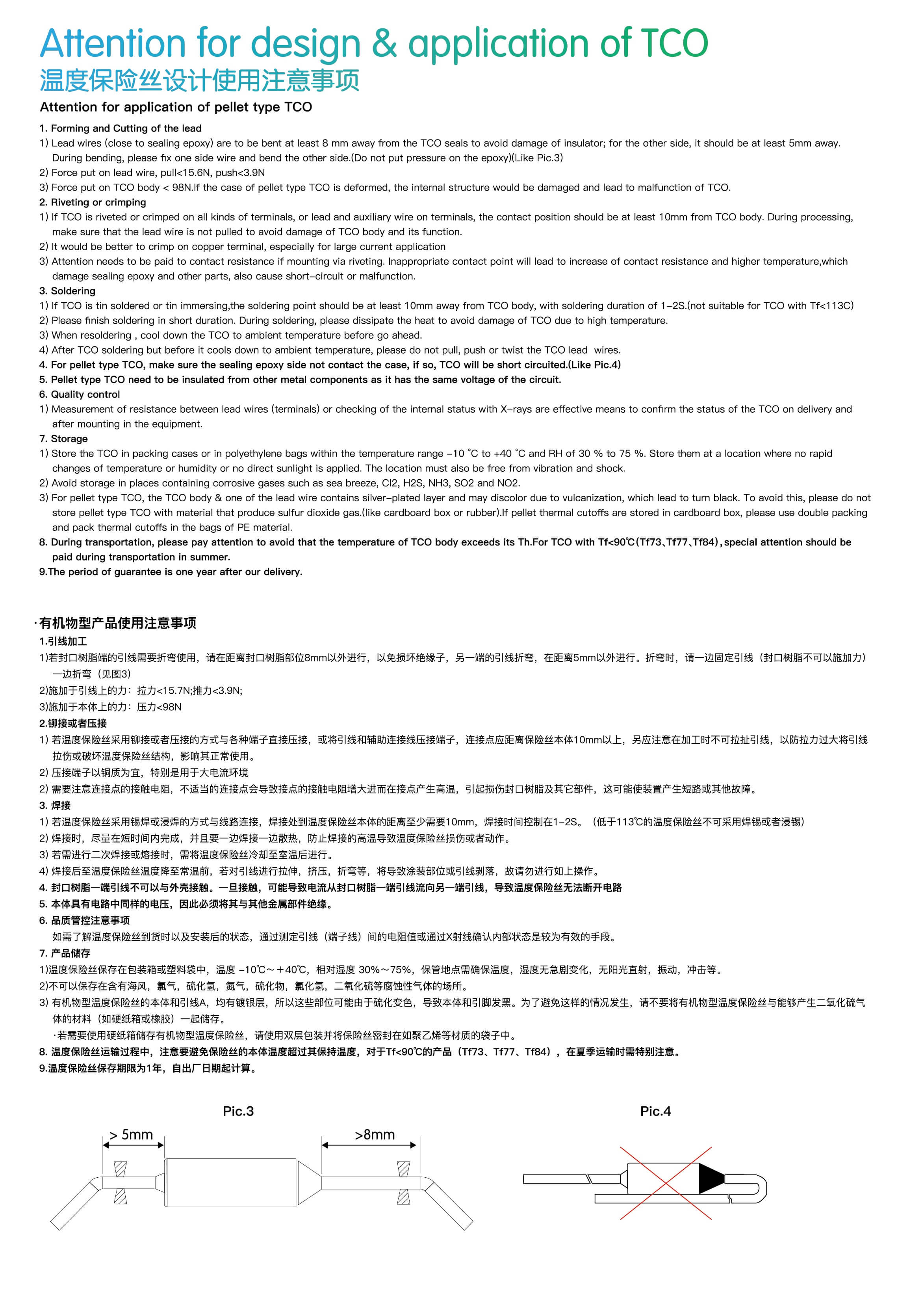 保险丝